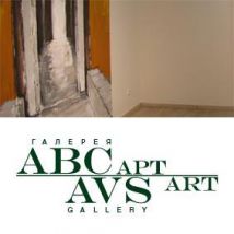 АВС-арт