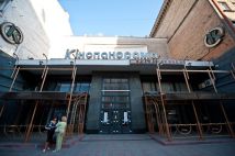 Кинопанорама