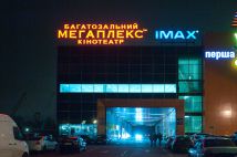 Мегаплекс